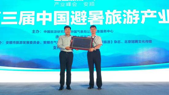 长春市政府副秘书长卢福建接过2017年“最佳避暑旅游城市”奖牌