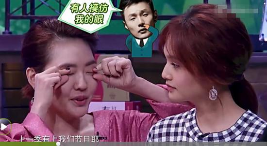 小S模仿李荣浩的眼睛