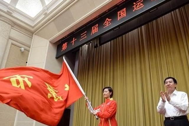 丁宁任北京全运代表团旗手