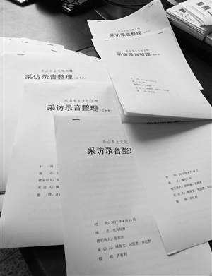 60多份口述采访资料。 刘连宇 摄
