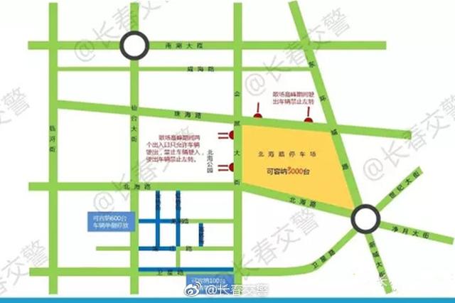 9月1日去长春东北亚博览会 周边有3700个车位可停车