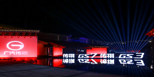 广汽传祺GS7、GS3双星耀世登场