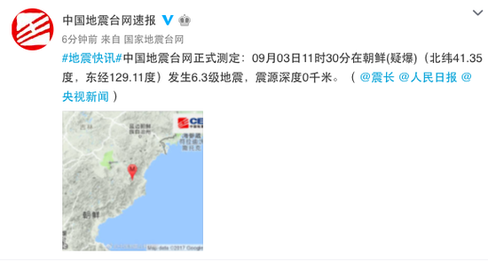 微博截图