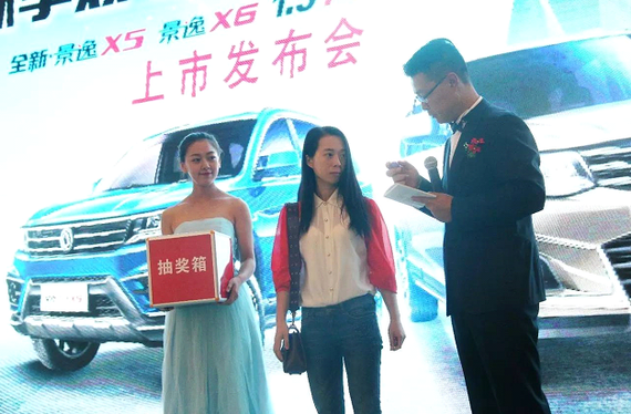 现场订车 现场抽奖