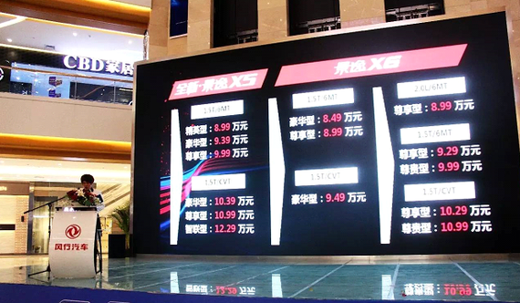 南阳路风行总经理公布产品价格