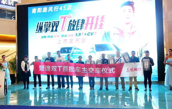 首批车主交车仪式