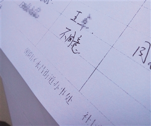 居民在调查表上填写“不同意”。刘连宇 摄