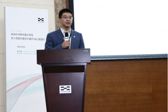 吉林大学汽车工程学院副院长王忠恕