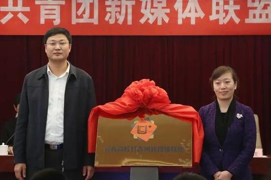 长春高校共青团新媒体联盟成立啦