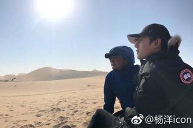 《武动乾坤》杀青 杨洋晒与导演在沙漠合照