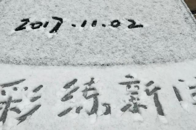 冬未至雪已来！长春今天下雪了！