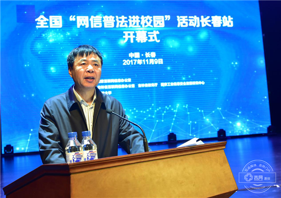 吉林省委宣传部副巡视员郝圣亮致辞