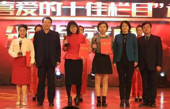 台长和副台长为获奖栏目颁奖
