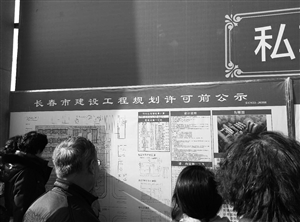 业主们正在看工程规划许可前公示。 刘连宇 摄