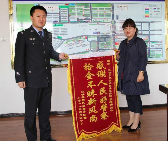 人民警察好风尚 拾金不昧把物还