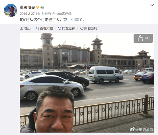 董勇曾在微博分享过一张他在北京站前的照片,并写道“9岁时从这个门走进了大北京。”