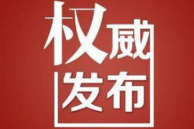 白城师范学院原党委书记任凤春因受贿罪获刑七年
