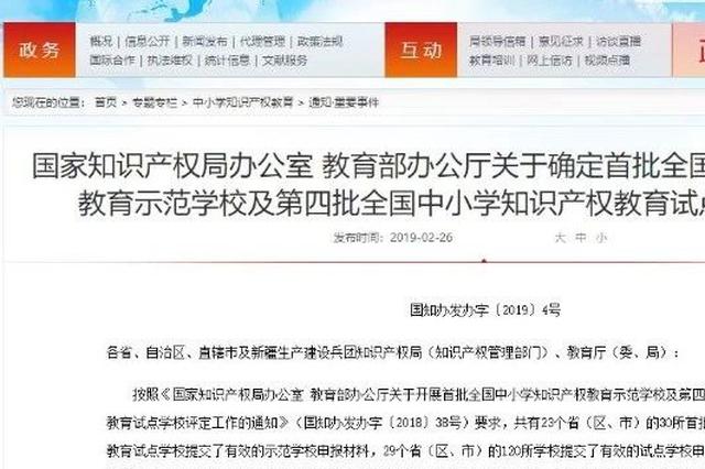 吉林省这些学校成全国示范和试点 有你的母校吗?