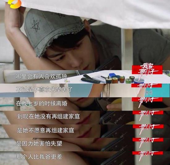 陈学冬躲桌子下哭