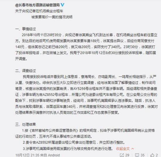 官方截图