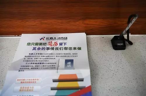 人才服务中心办事大厅内的宣传资料。