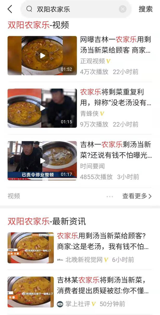 (网络截图)