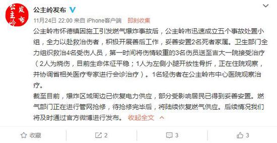 官微截图