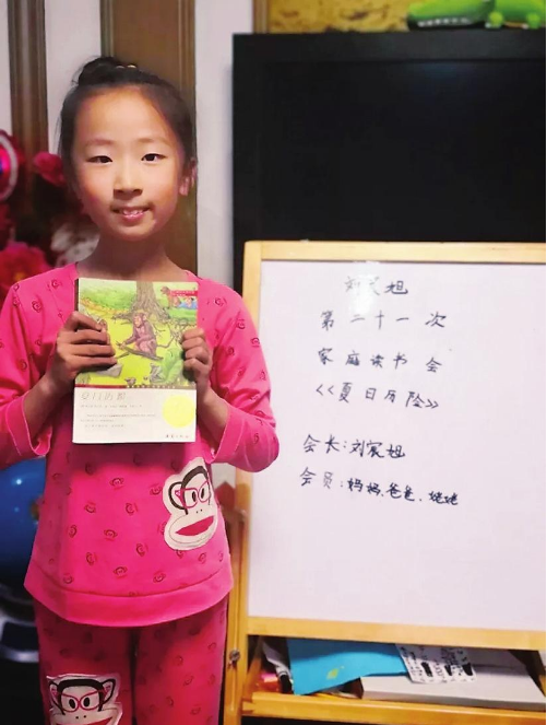省二实验高新学校三年八班刘宸旭小会长正在主持家庭读书会。 (资料图片)