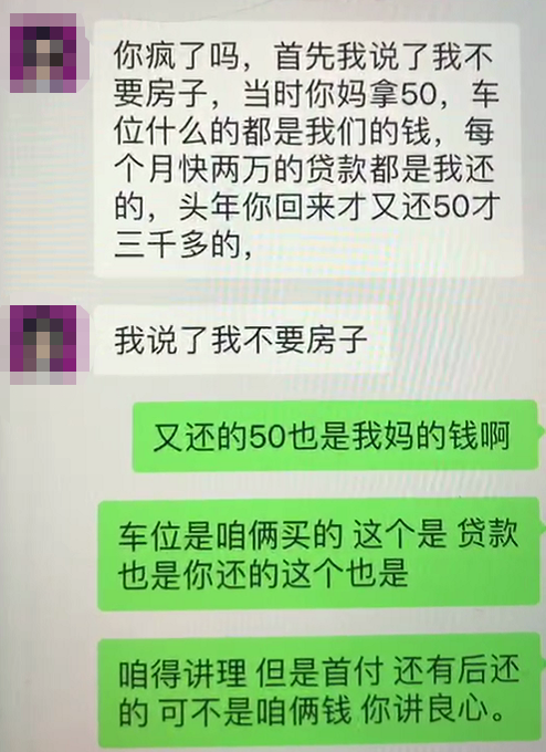 尚媛媛与孟令宇聊天记录