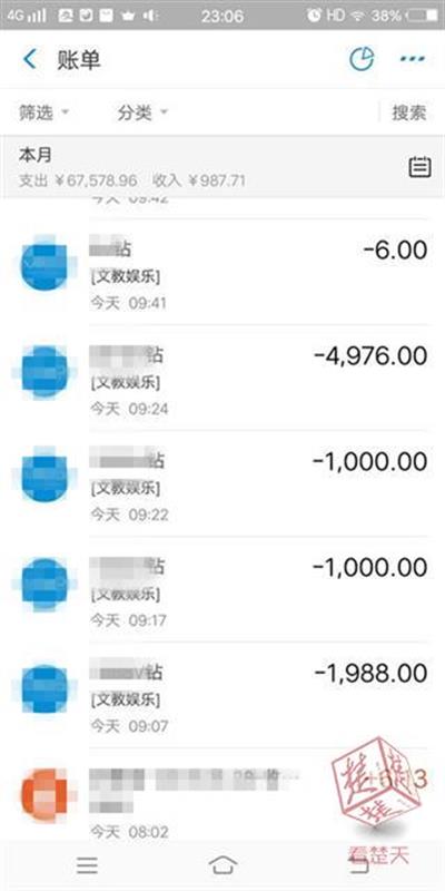 购买某游戏“钻”消费记录