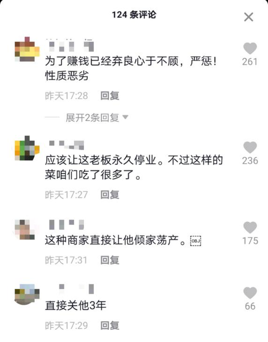 （网络截图）