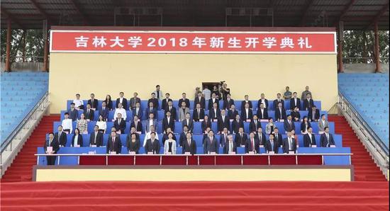 吉林大学2018年新生开学典礼