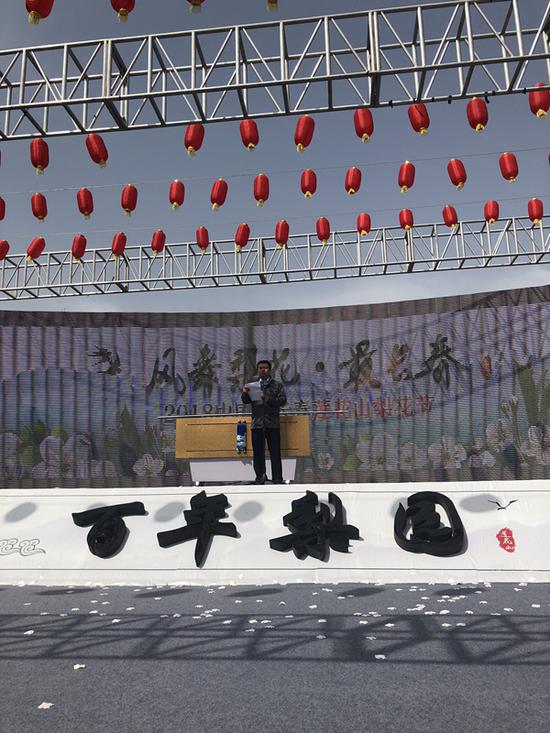 莲花山生态旅游度假区党工委书记、管委会主任邵大明致辞