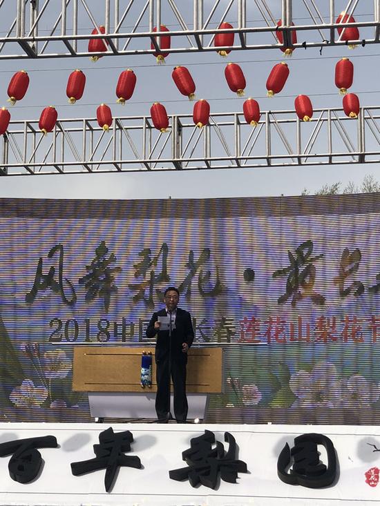 长春市旅游局局长曲笑致辞