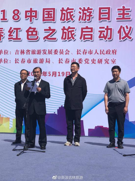 长春市委党史研究室副主任魏跃军发表讲话