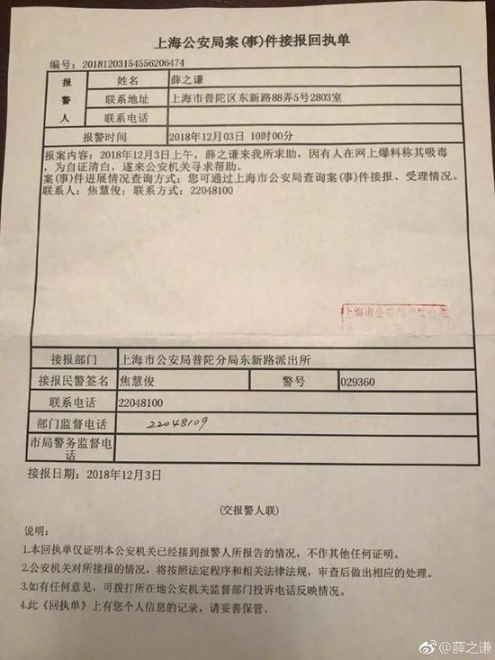薛之谦