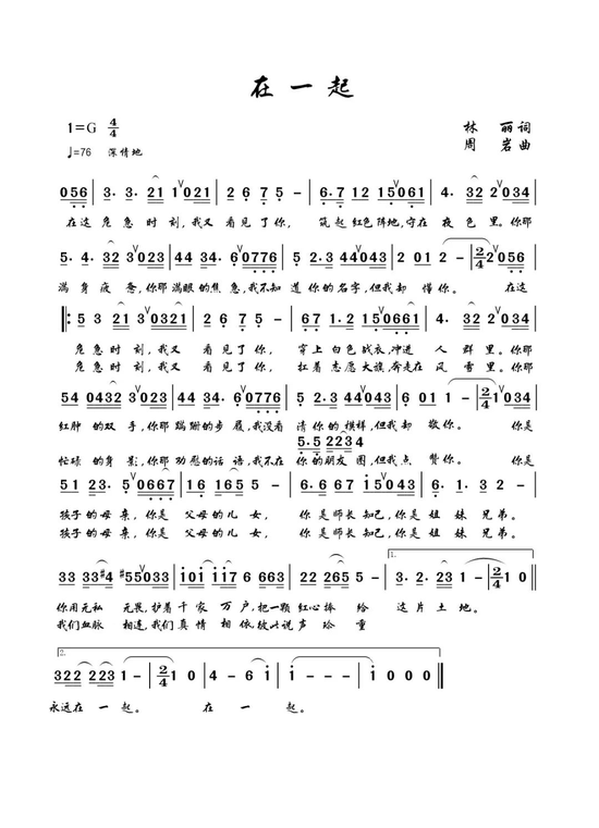 静听简谱_儿歌简谱