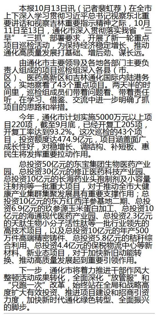 俩月