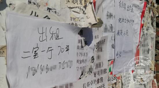 信息板上的招租信息