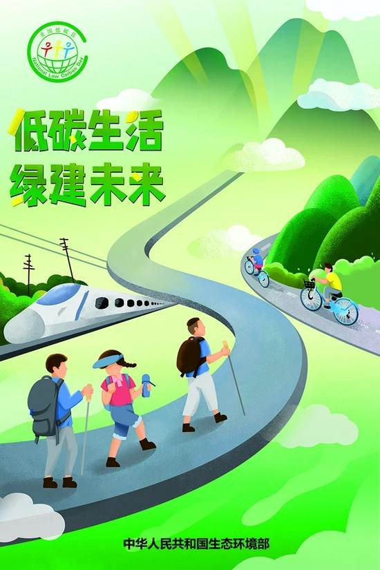 全国低碳日,你知道怎样低碳旅游吗?