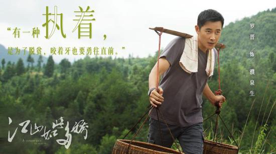 罗晋