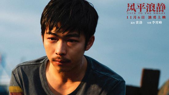 《风平浪静》剧照,章宇饰演宋浩