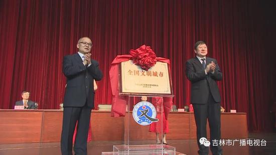 吉林省委常委、宣传部长石玉钢与吉林市委书记贺志亮共同为吉林市“全国文明城市”揭牌