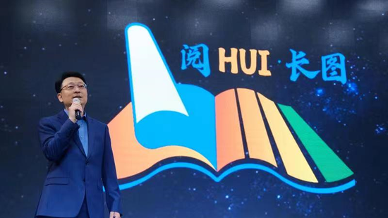 金勇馆长发布长春市图书馆“阅HUI长图”品牌矩阵