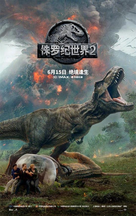 《侏罗纪世界2》中国内地定档提前北美 绝境逢