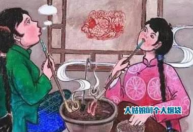 大姑娘叼个大烟袋