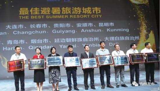 吉林省四地入选全国避暑旅游城市名单