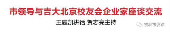 校友会吉林2020完整_吉林大学重庆校友会举办2020年度迎新送新活动