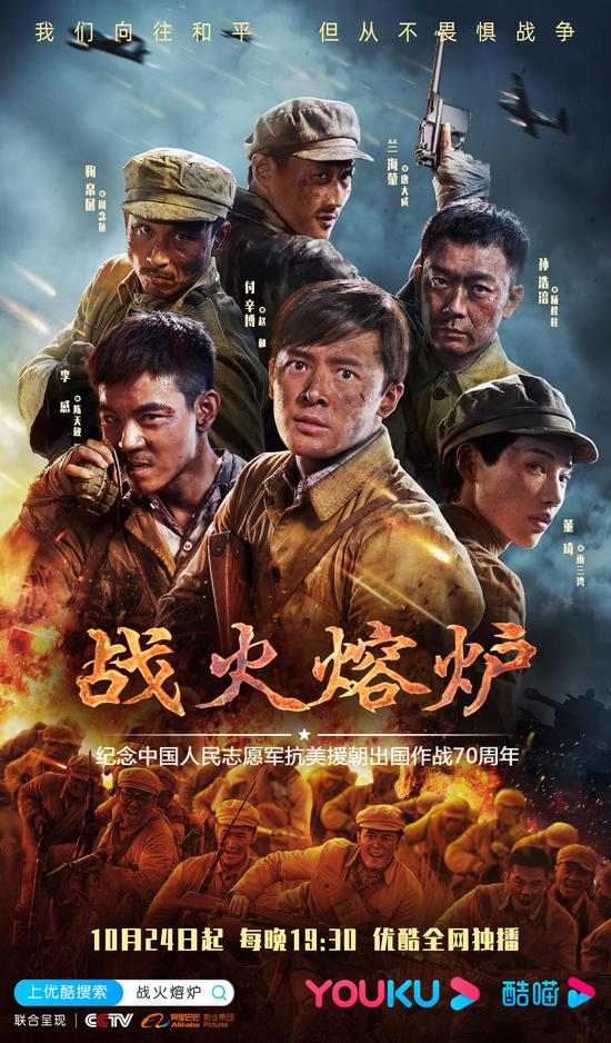 《战火熔炉》海报