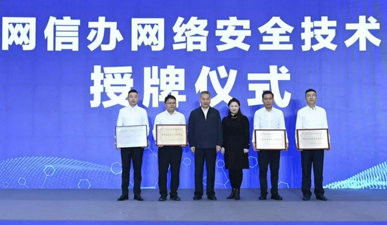 27万人同步关注!2021年吉林省网络安全宣传周开幕